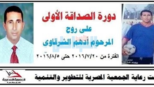 جانب من الحدث