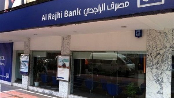 بنك الراجحي السعودي