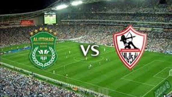مباراة الزمالك والاتحاد