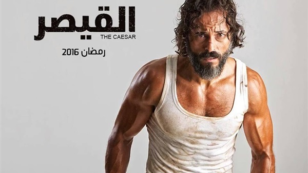 مسلسل القيصر