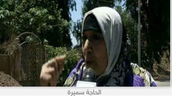 الحاجه سميره