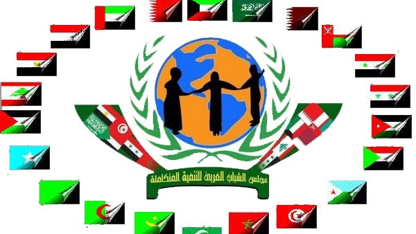 مجلس الشباب العربي