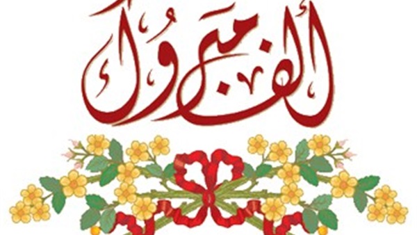 صورة تعبيرية