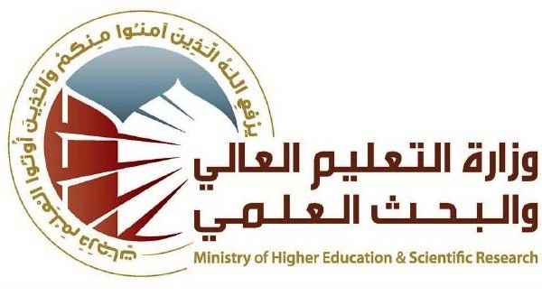 وزارة التعليم العالي