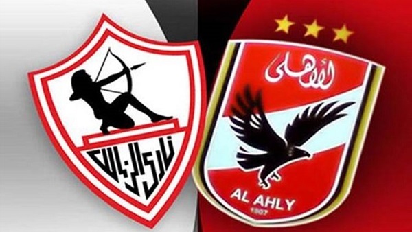 الزمالك و الأهلى