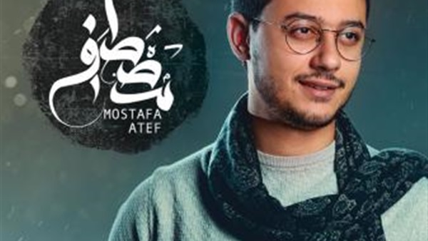 مصطفى عاطف
