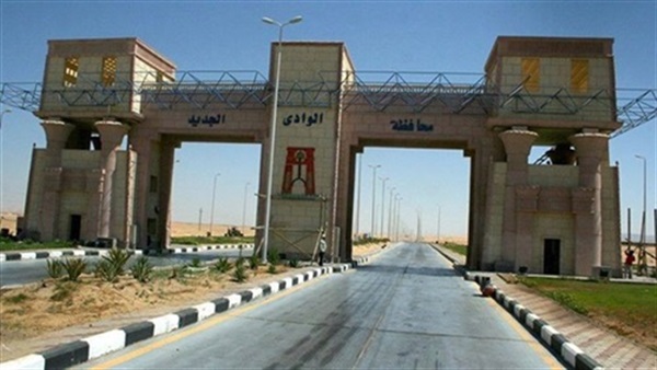 الوادي الجديد