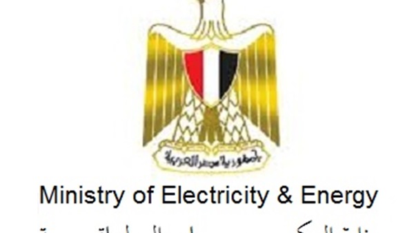 وزارة الكهرباء والطاقة