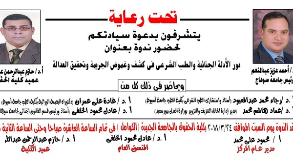 الدعوة