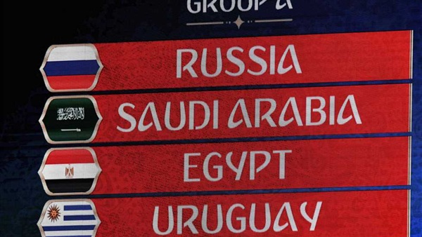 مجموعة مصر بكأس العالم