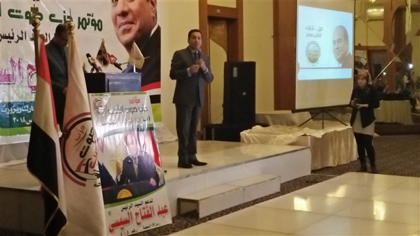 مؤتمر حزب صوت الشعب