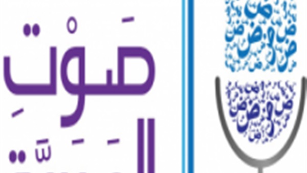 صوت العرب