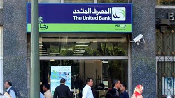 المصرف المتحد