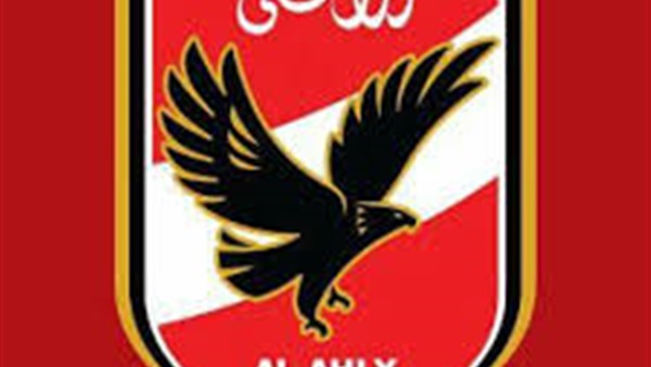 الأهلي
