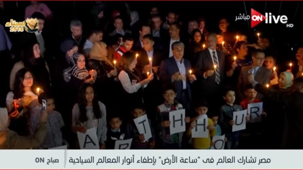 ساعة الأرض