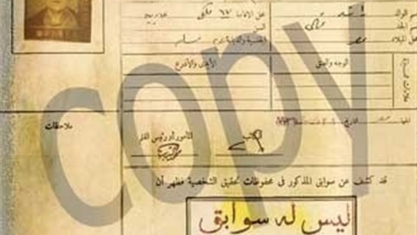 أول إمرأة مصرية تحصل