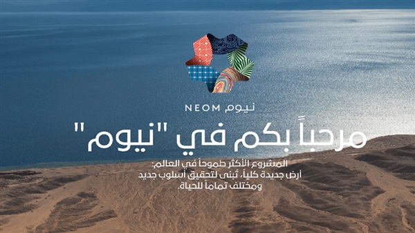 مدينة نبوم