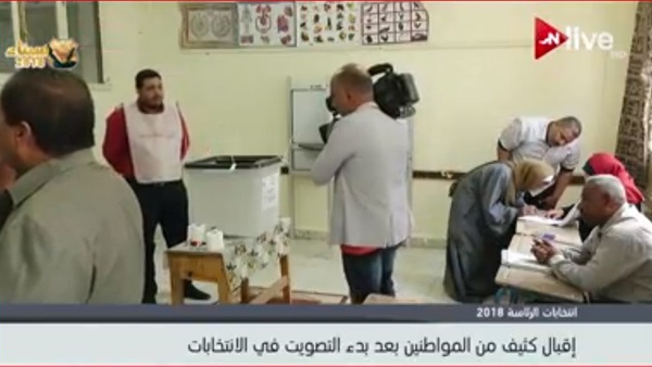 الانتخابات الرئاسية