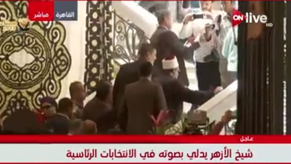 الانتخابات الرئاسية