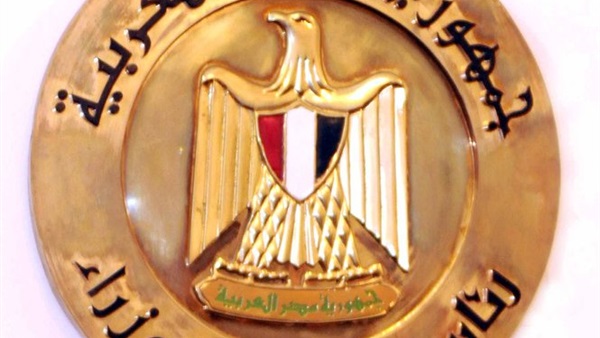 مجلس الوزراء