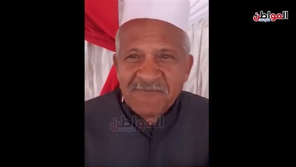 المواطن