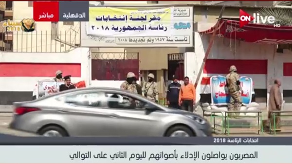 انتخابات الرئاسة