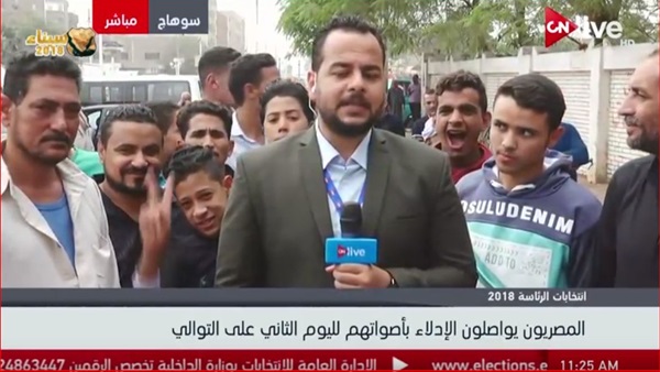 الانتخابات الرئاسية