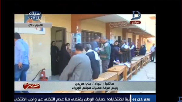 الانتخابات الرئاسية