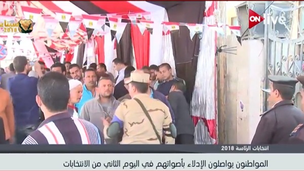 الانتخابات الرئاسية