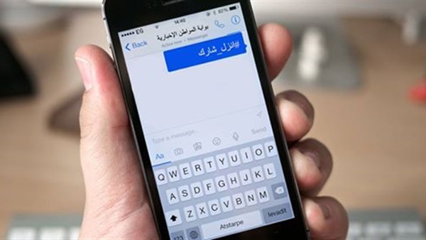 خدمة الرسائل القصيرة