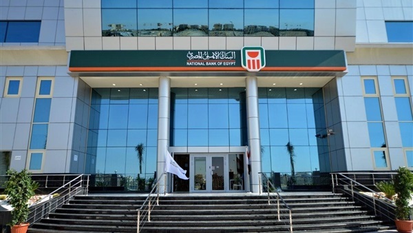 البنك الأهلى المصرى