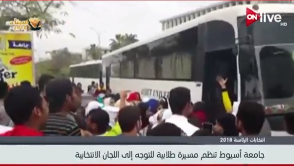 مسيرة طلابية في الانتخابات