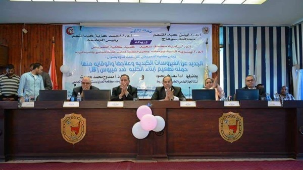 الفيروسات-تمريض سوهاج
