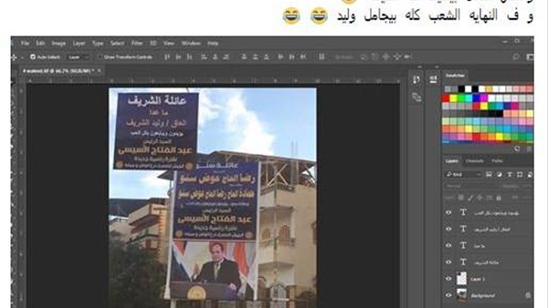 صورة من صفحة شقيق