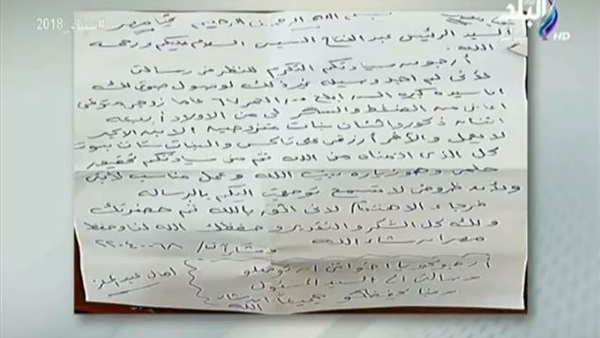 رسالة من سيدة مسنة