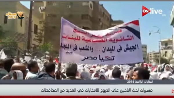 الانتخابات الرئاسية