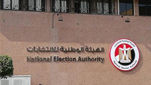 الوطنية الانتخابات