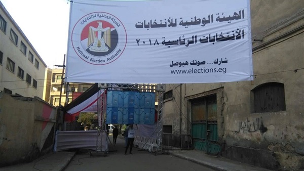 الهيئة الوطنية للانتخابات