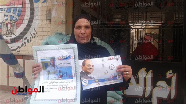 الانتخابات الرئاسية