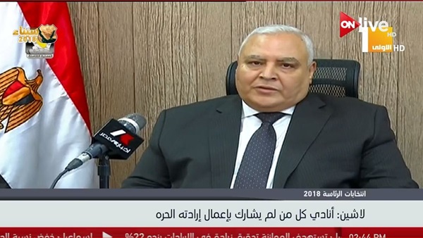 المستشار لاشين ابراهيم