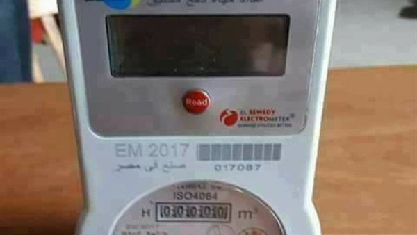عدادات مياه مسبوقة