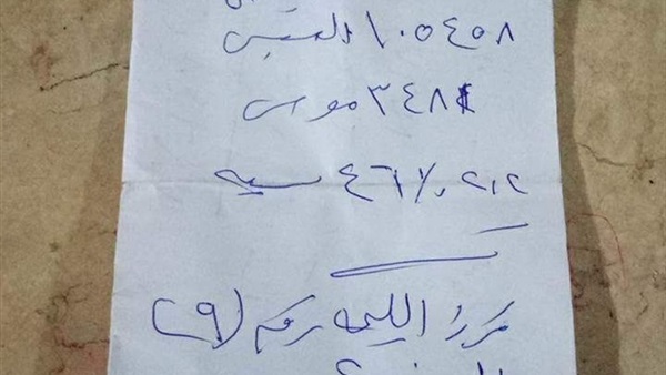 نتيجة انتخابات الرئاسة