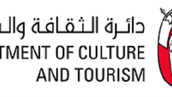 القمة الثقافية بأبو