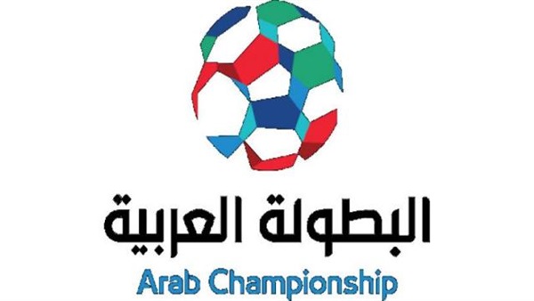 البطولة العربية