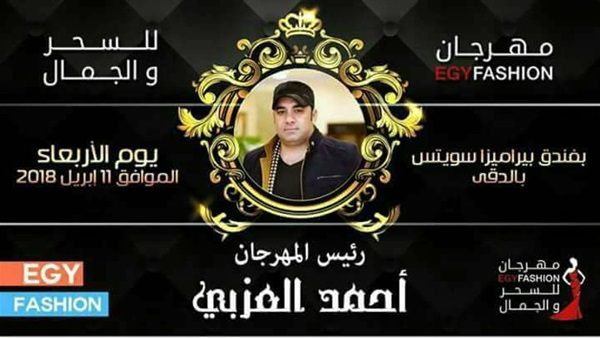 دعوة المهرجان