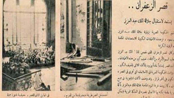 قصر الزعفران