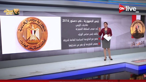 تعرف على صلاحيات