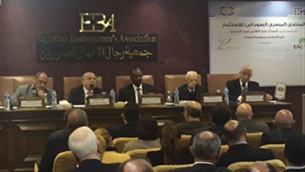 جمعية رجال الأعمال