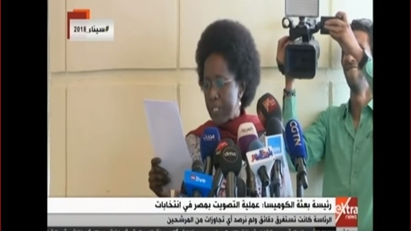رئيسة بعثة الكوميسا