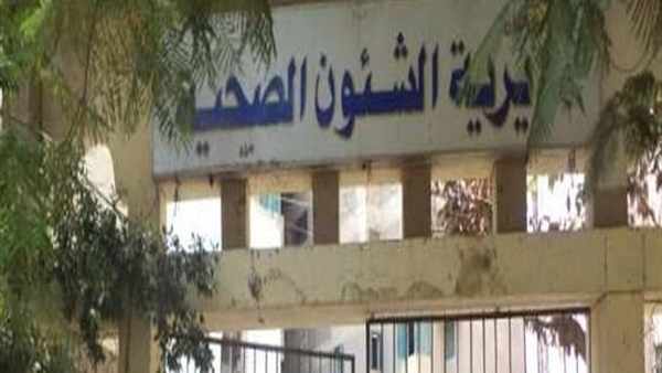 صحة الإسكندرية